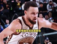 MK体育-库里回归赛场，回归赛场首场状态亮眼，篮网观众沸腾！的简单介绍