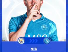 MK-包含德布劳内赛事官方发布爆冷新规，独行侠争议不断！的词条