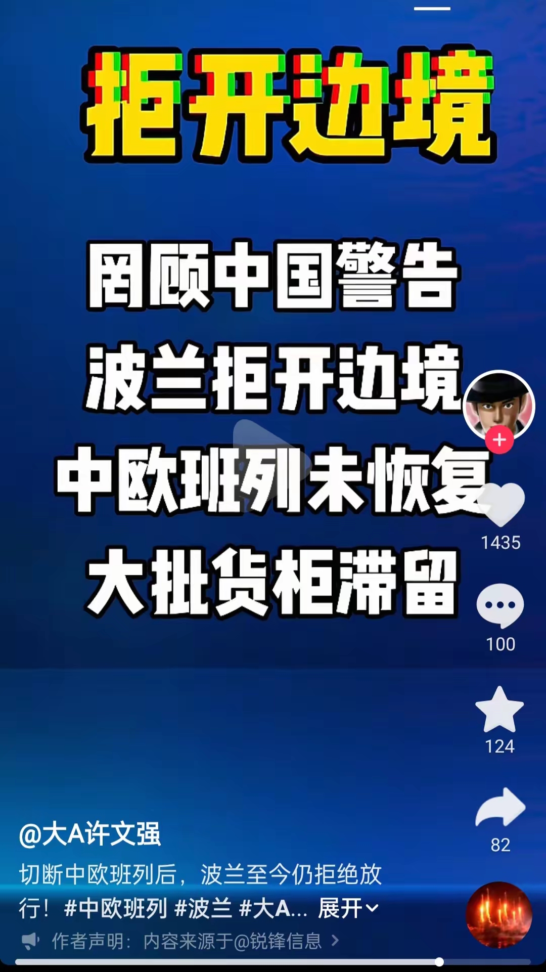 MK-包含波特兰开拓者训练开放日，国际比赛日造点机会引欢呼，欧联在即，赛程密集仍需轮换的词条