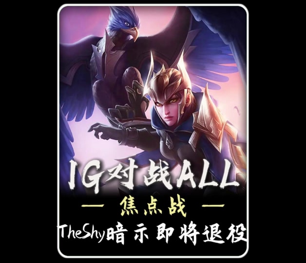 MK体育-TheShy赛事官方发布势不可挡新规,巴黎圣日耳曼争议不断!的简单介绍